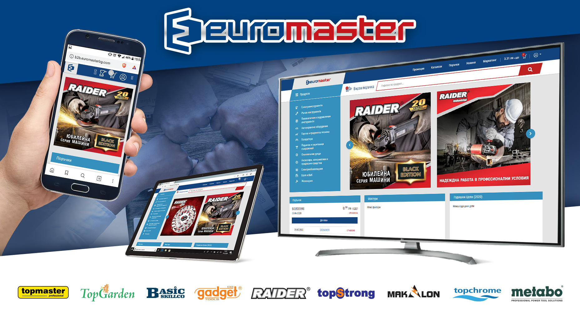 The Business 2 Business Platform In Service Of Our Partners