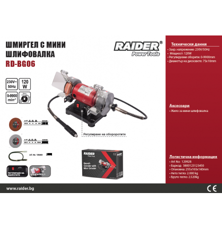 Bench Grinder With Mini Grinder RD-BG06