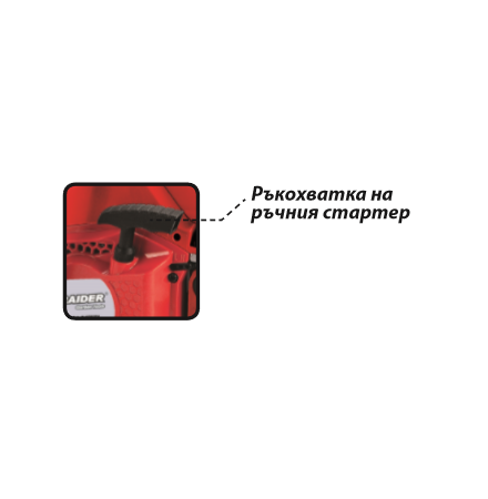 Бензинов Верижен Трион RD-GCS19